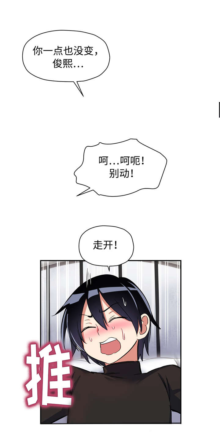 第16章：冷酷的表情9
