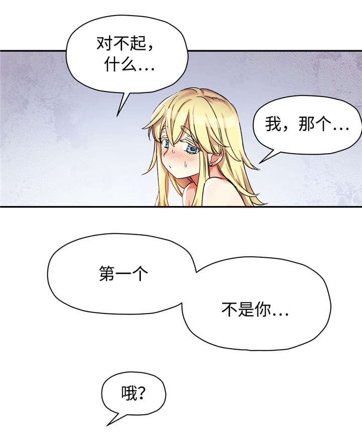 第21章：我真正的男人14