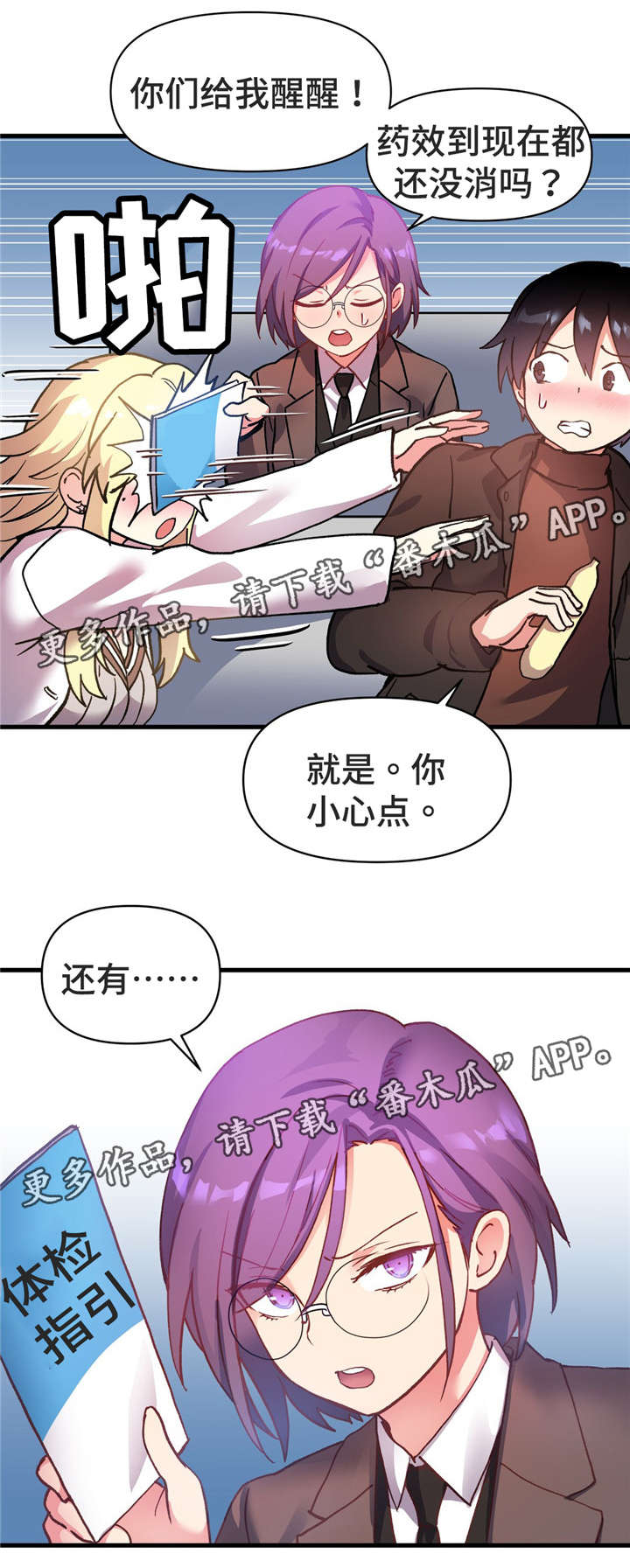 第72章：我们都在变（完结）13