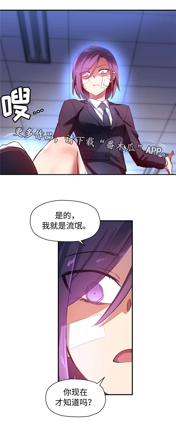 第36章：我也一样8