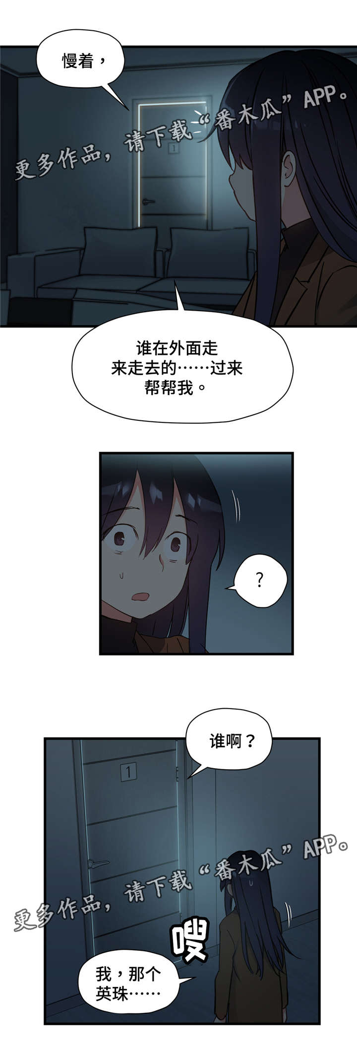 第58章：我听不见2
