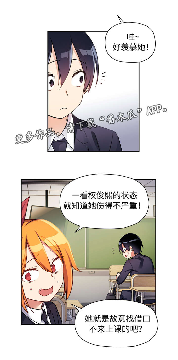 第35章：道允哭的样子13