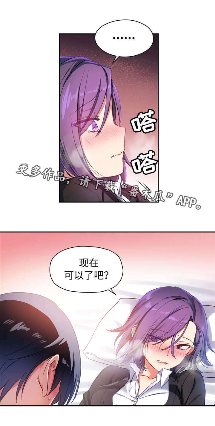 第32章：粉红色伤疤4