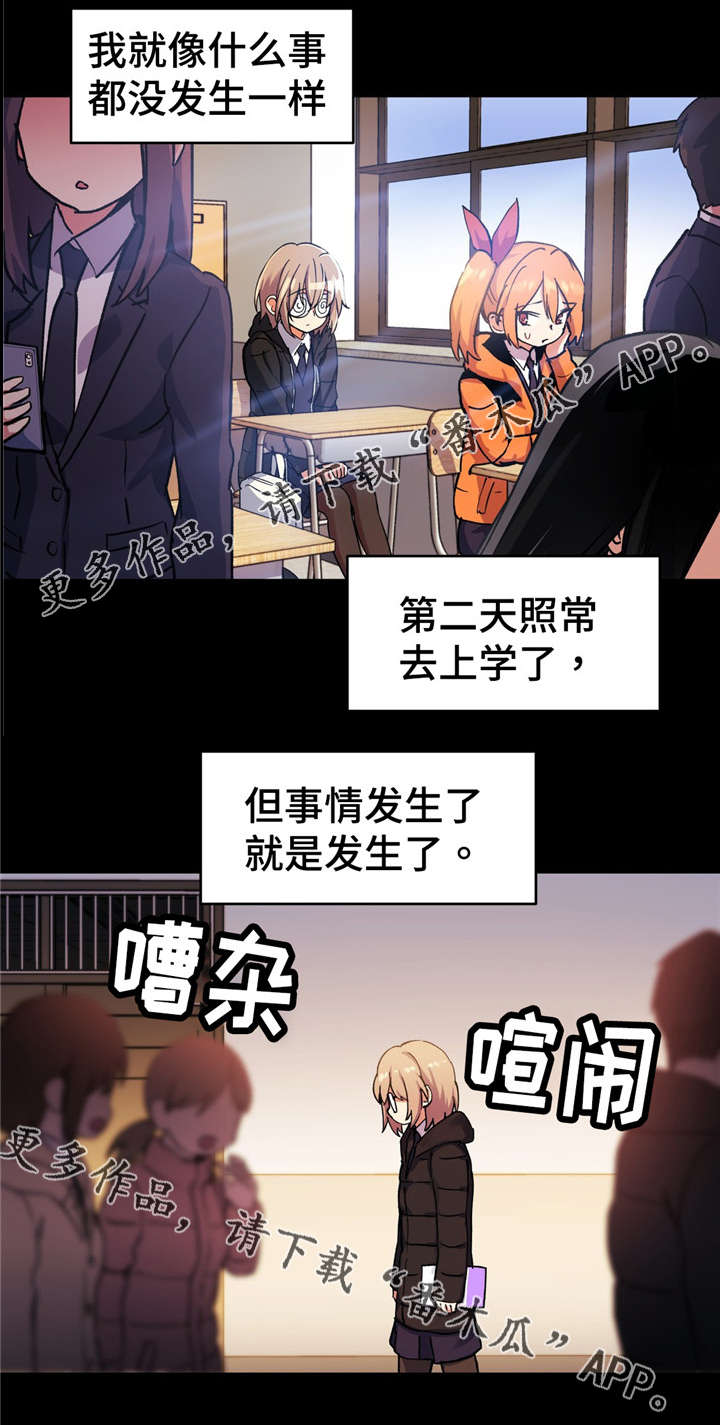 第68章：王子没有来救我11