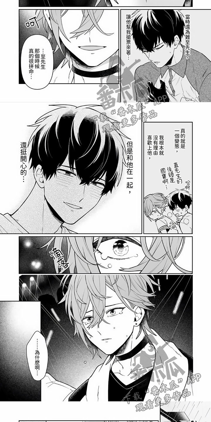 第10章：最后一次4
