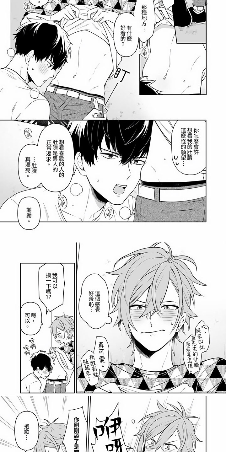 第3章：那样也可以3
