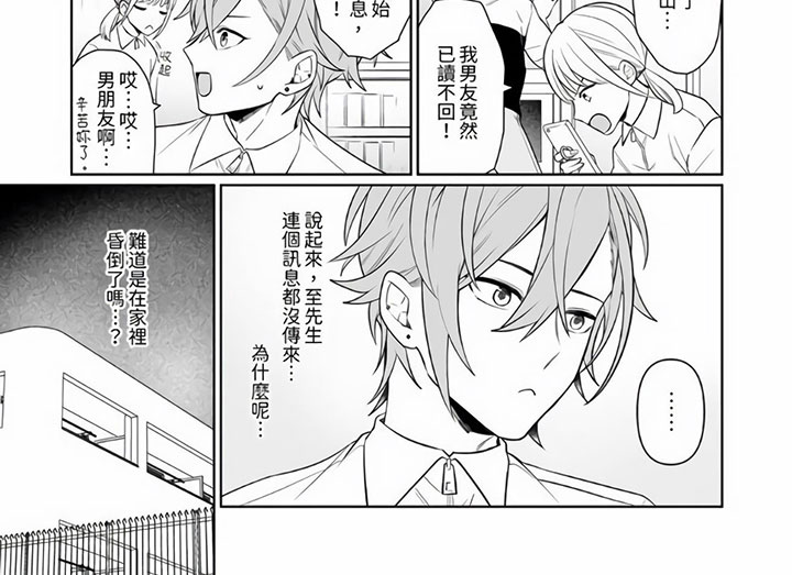 第5章：不会放你走6
