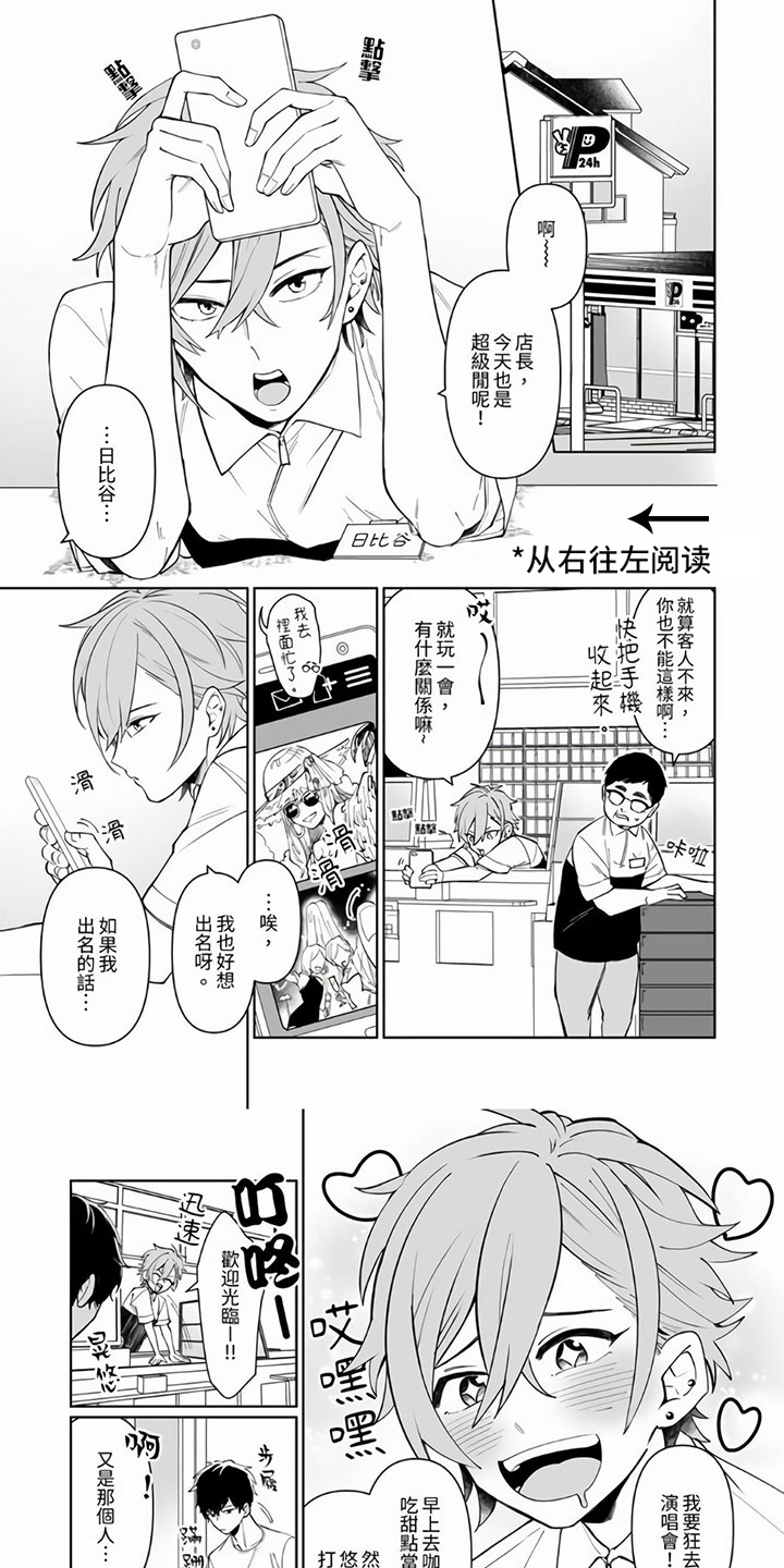 第1章：一见钟情0