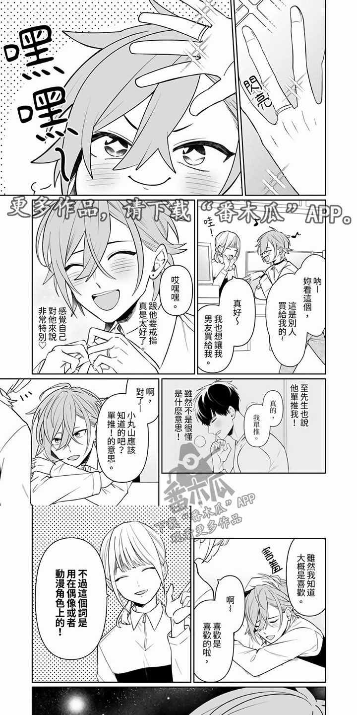 第9章：是特殊的日子0