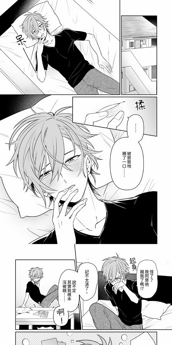 第3章：那样也可以0