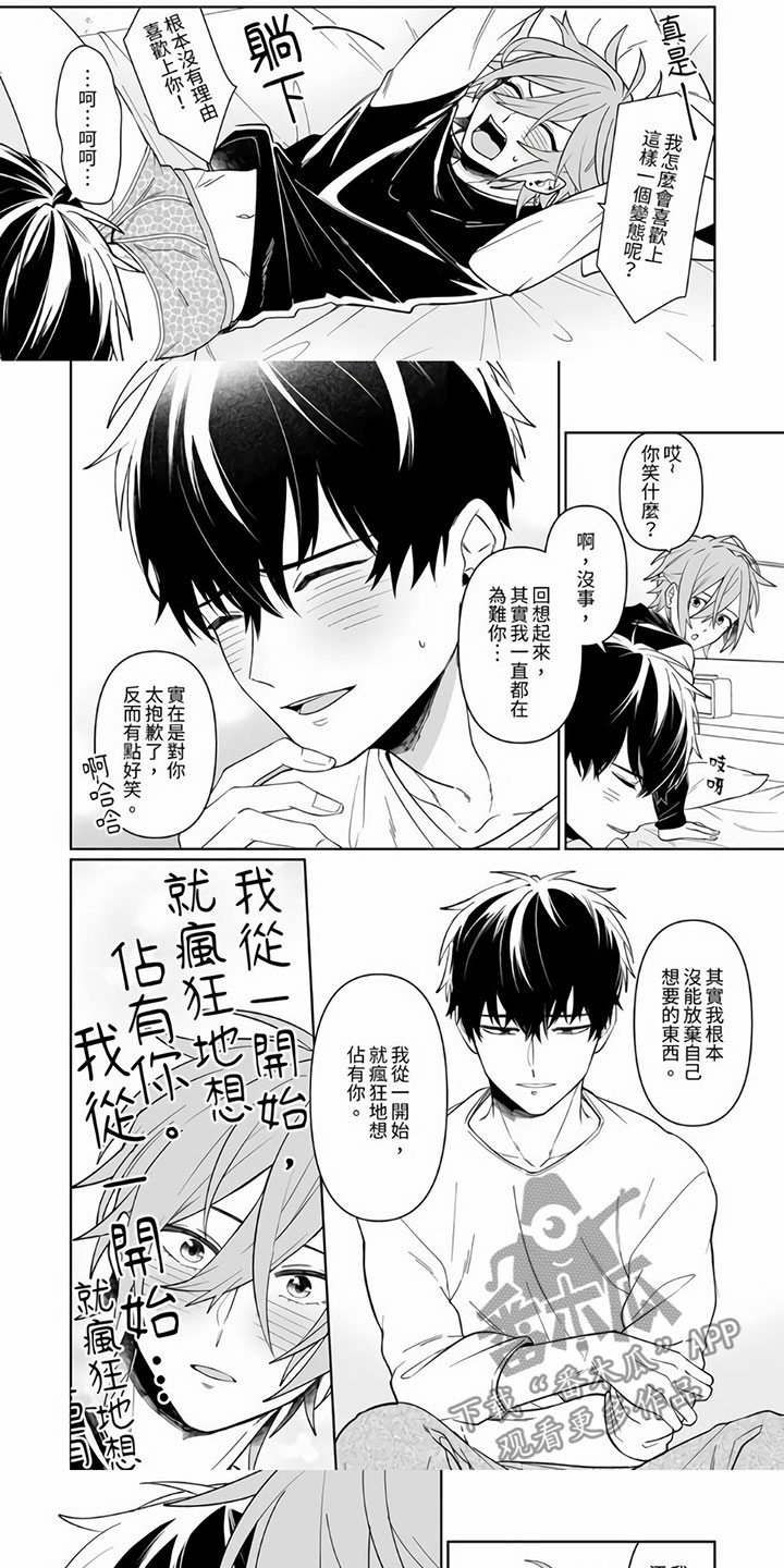 第12章：不会逃走6