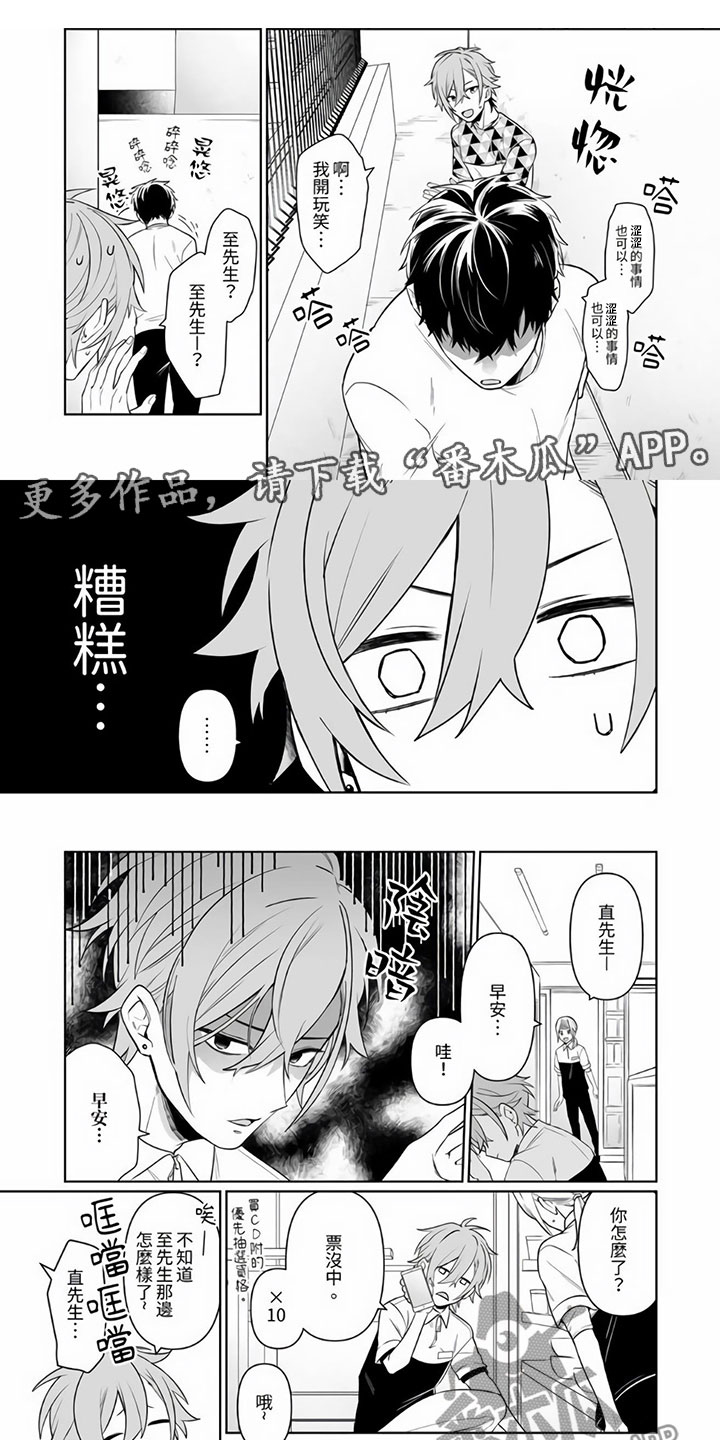 第4章：被牵着走了0