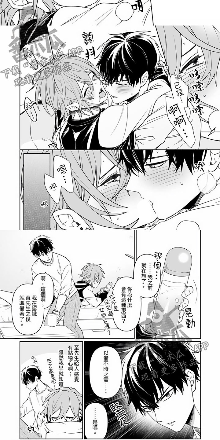 第12章：不会逃走5