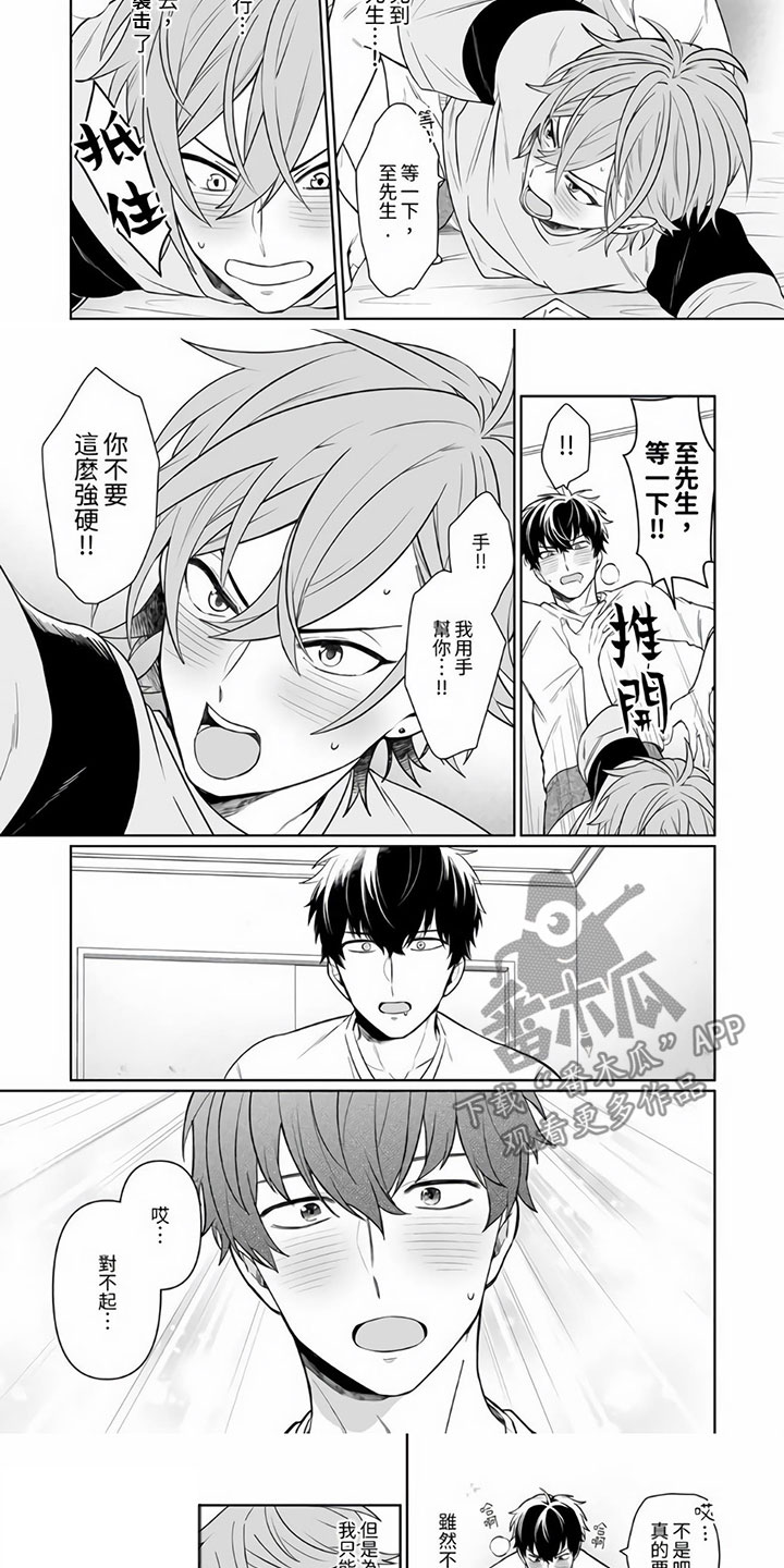 第6章：魂牵梦绕3