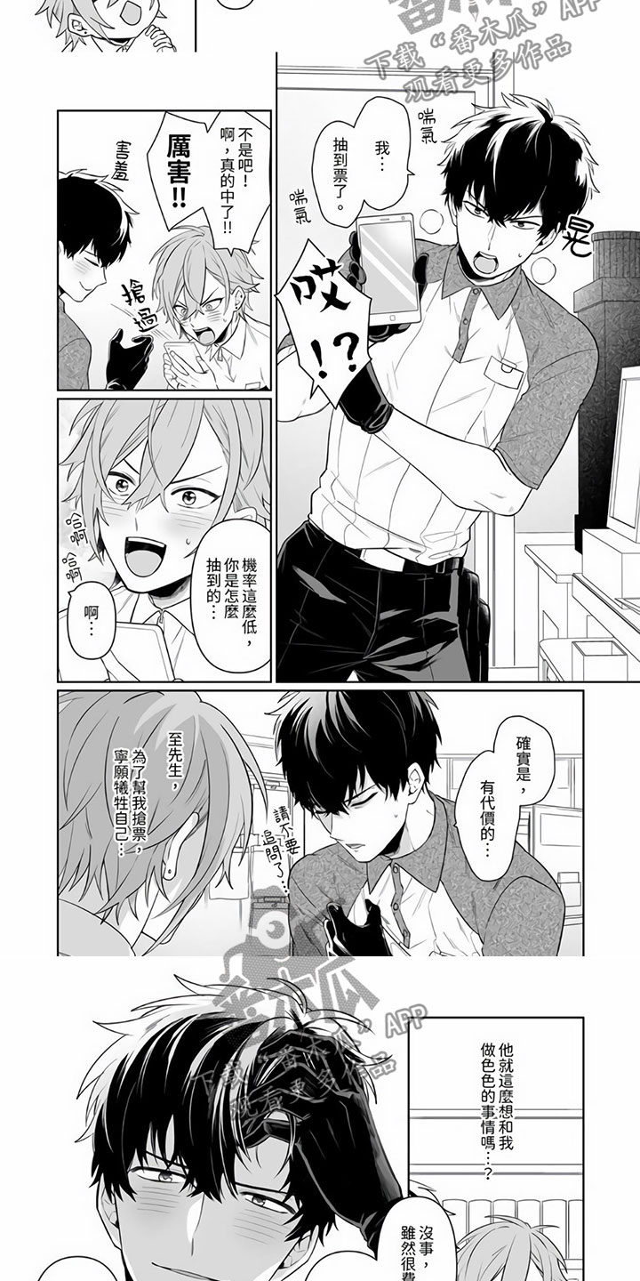 第4章：被牵着走了1