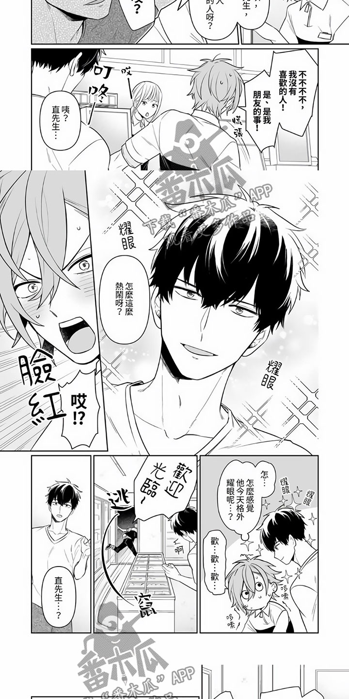 第5章：不会放你走4