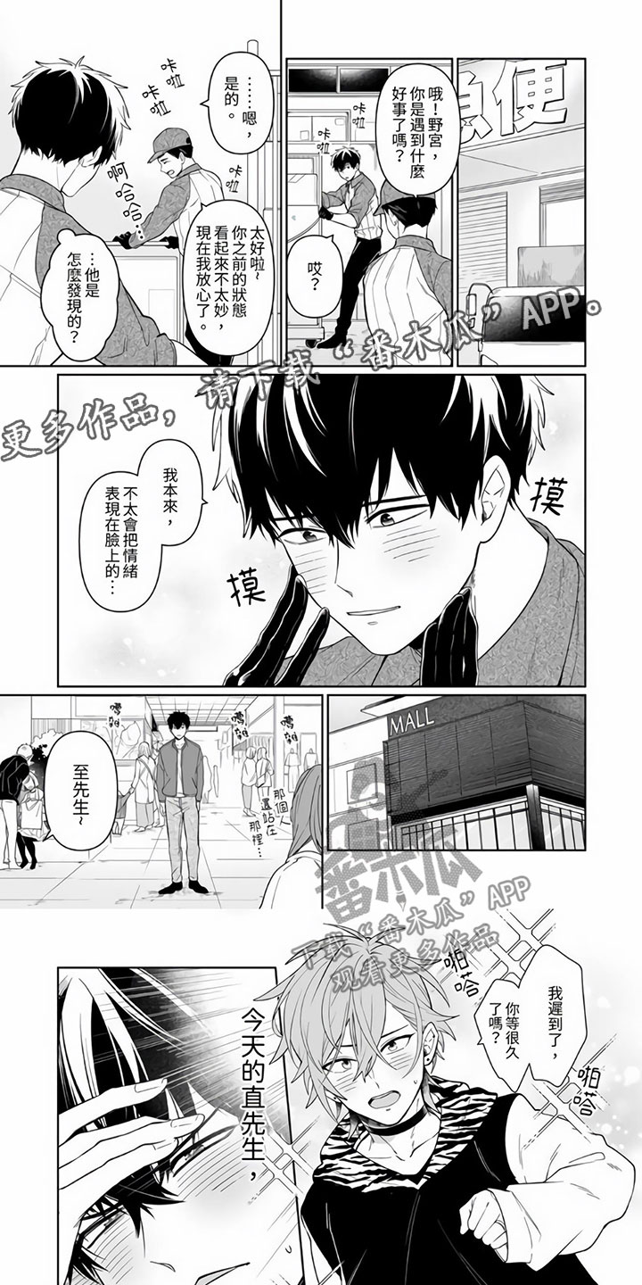 第13章：今天我来0