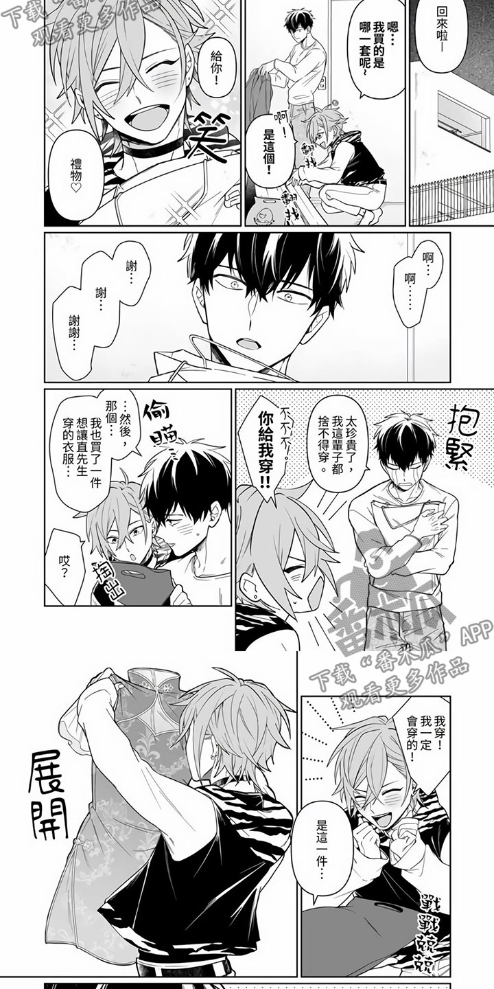第13章：今天我来5