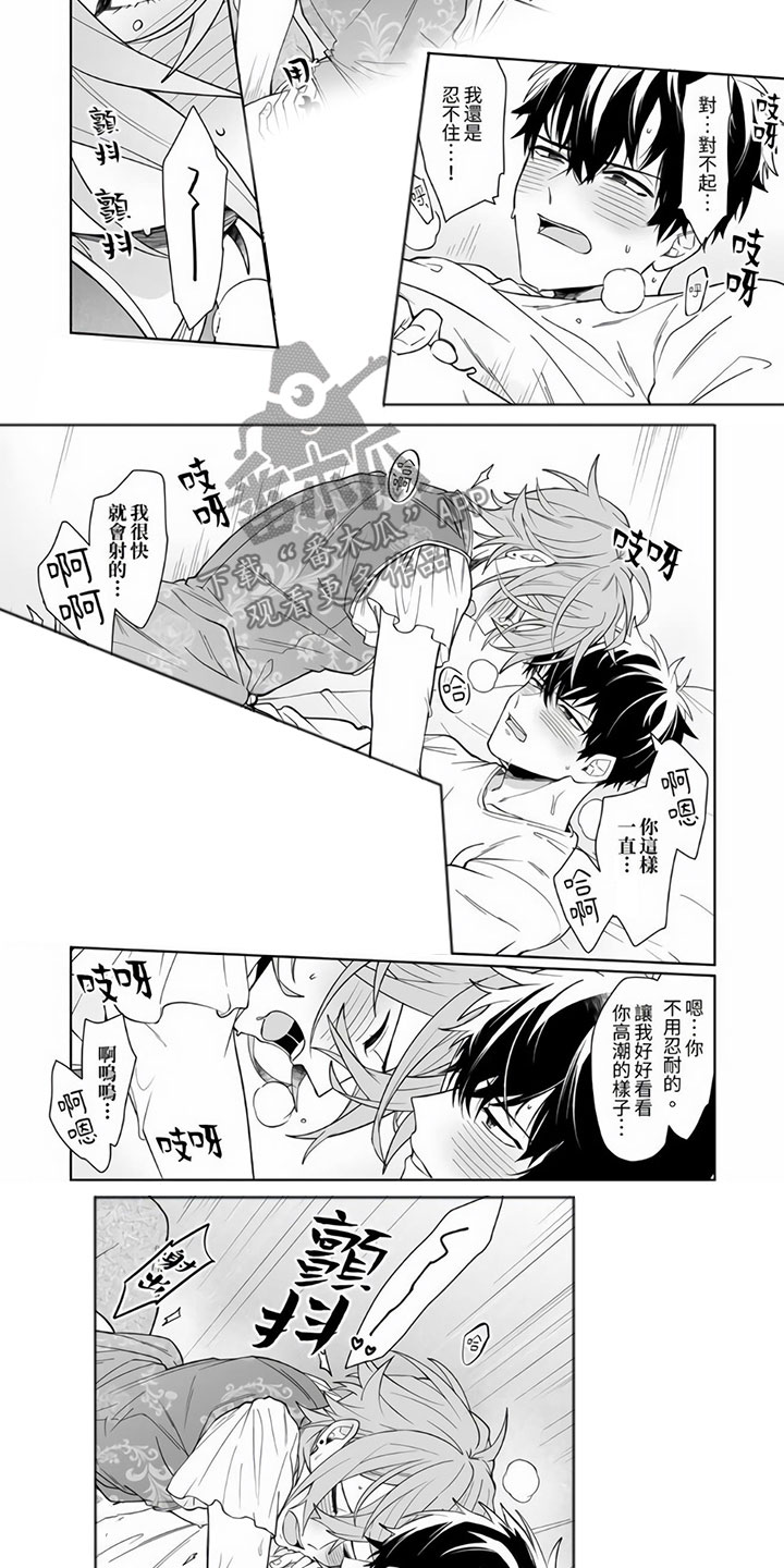 第14章：旗袍美人【完结】3