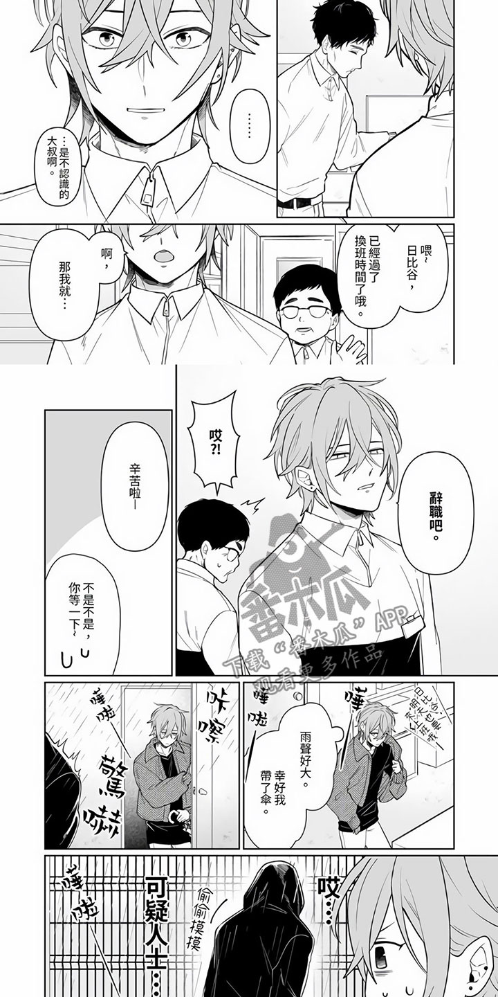 第10章：最后一次6