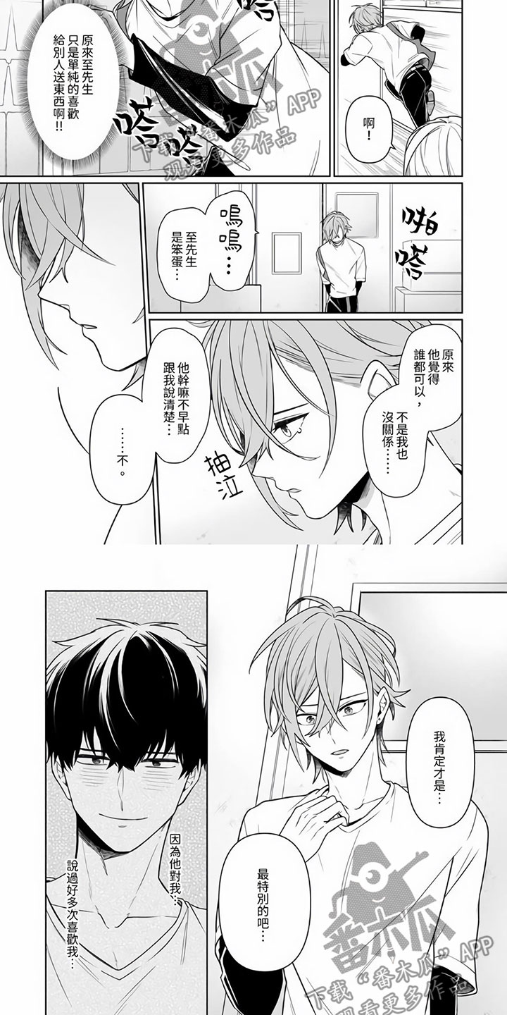 第7章：戒指3