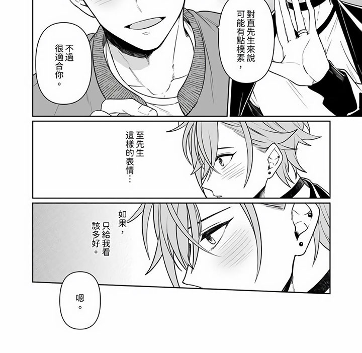 第7章：戒指8
