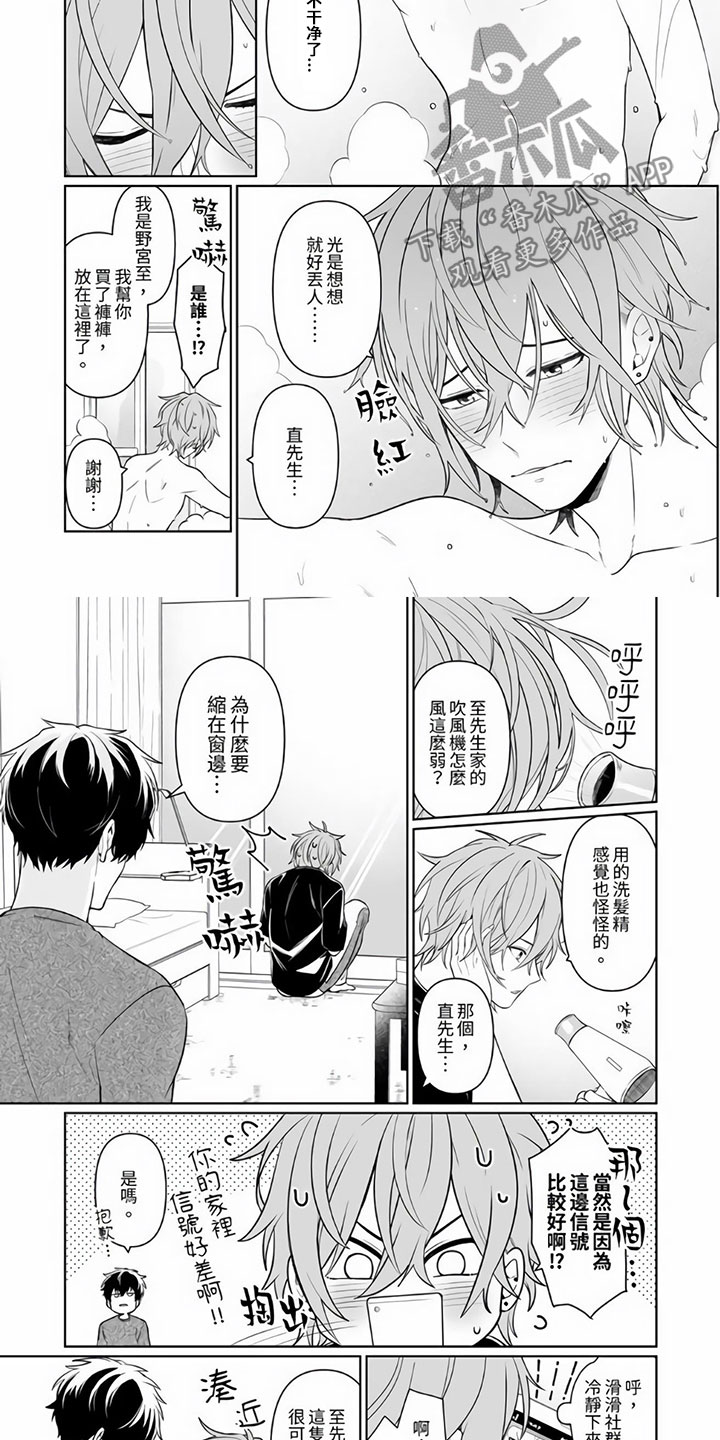 第5章：不会放你走1