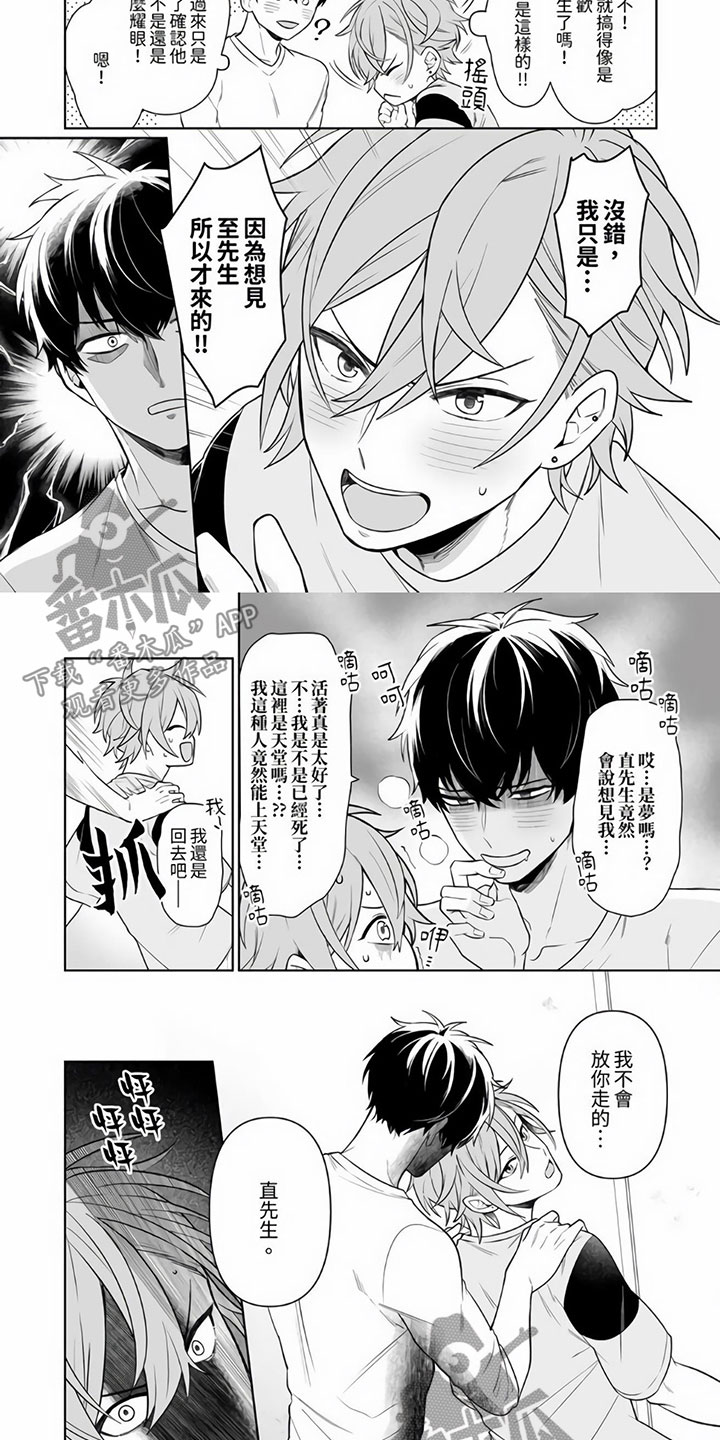 第6章：魂牵梦绕1