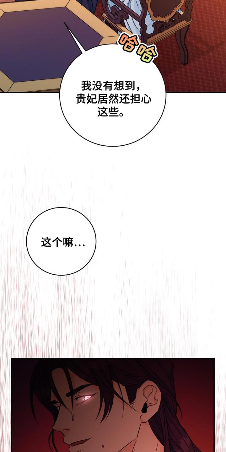 第25章：无从招架28