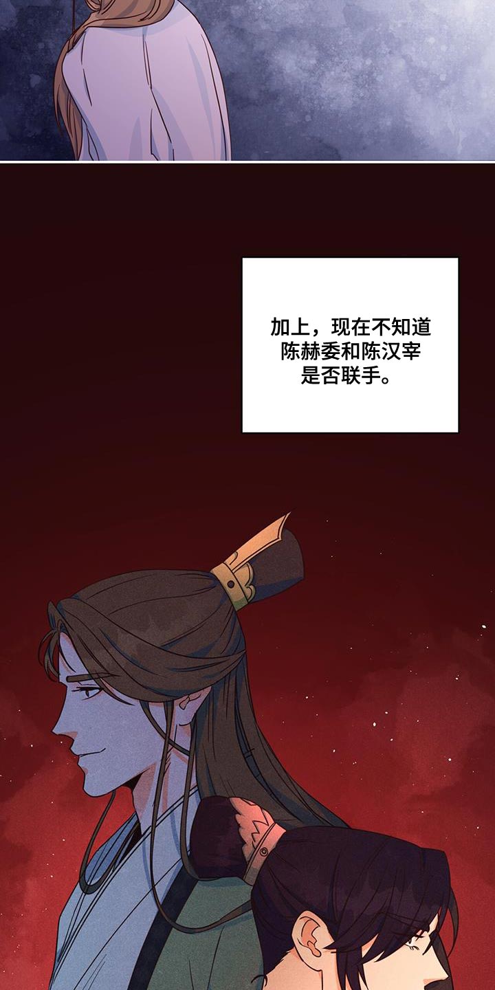 第21章：诡计多端19