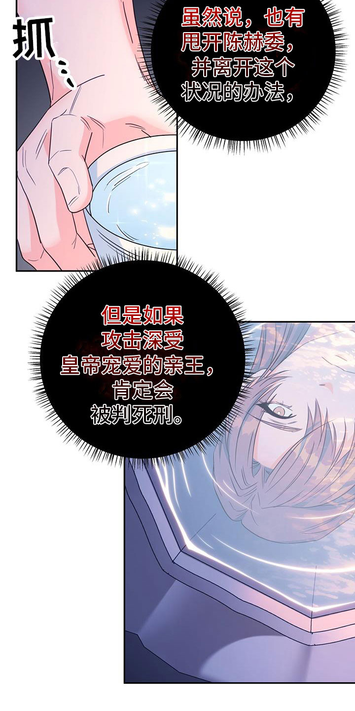 第17章：顺你意23