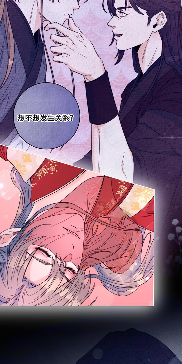 第47章：我想问的很多29
