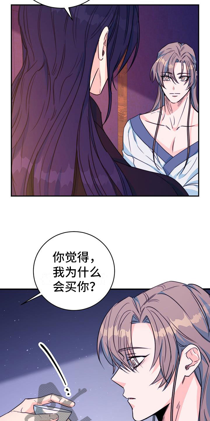 第17章：顺你意14