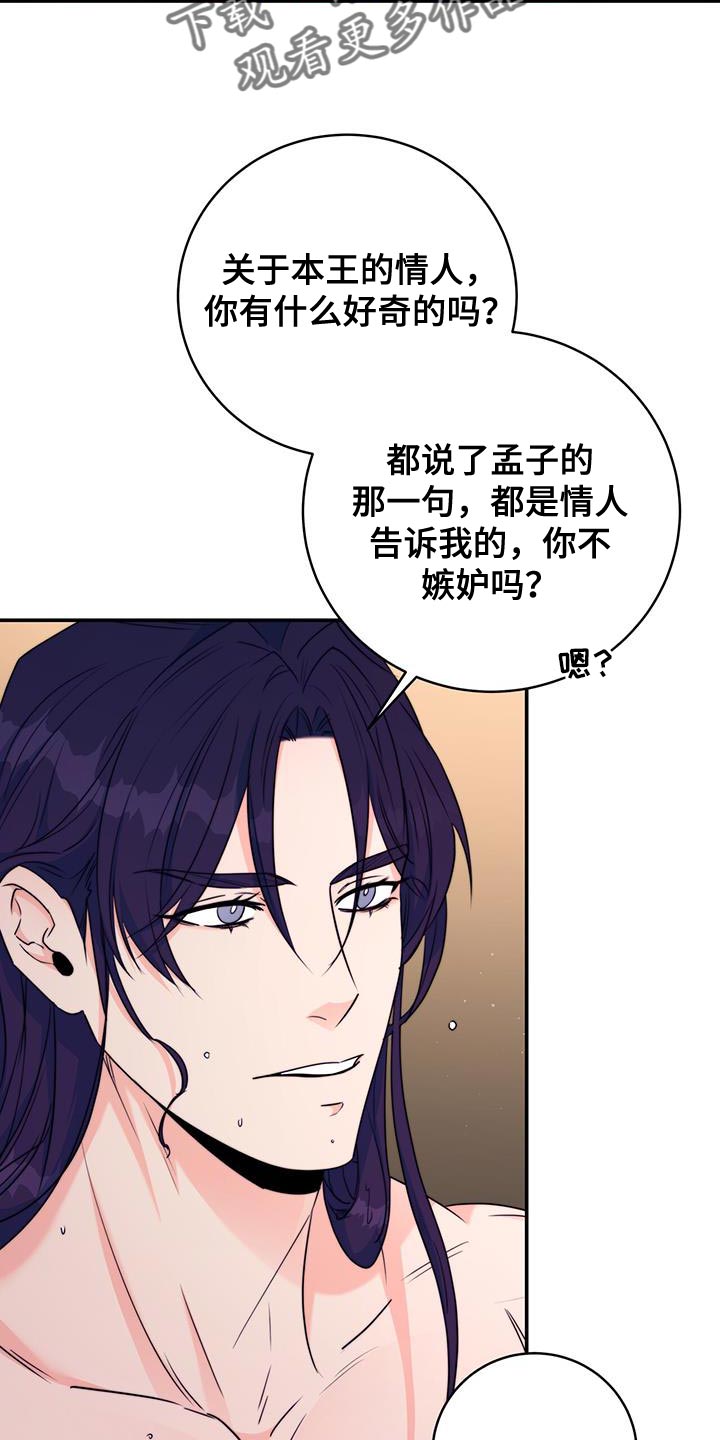 第25章：无从招架16