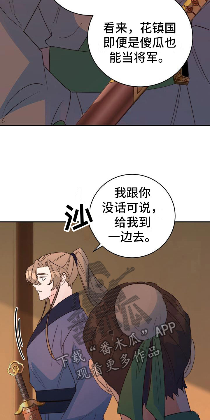 第12章：再赢一个8