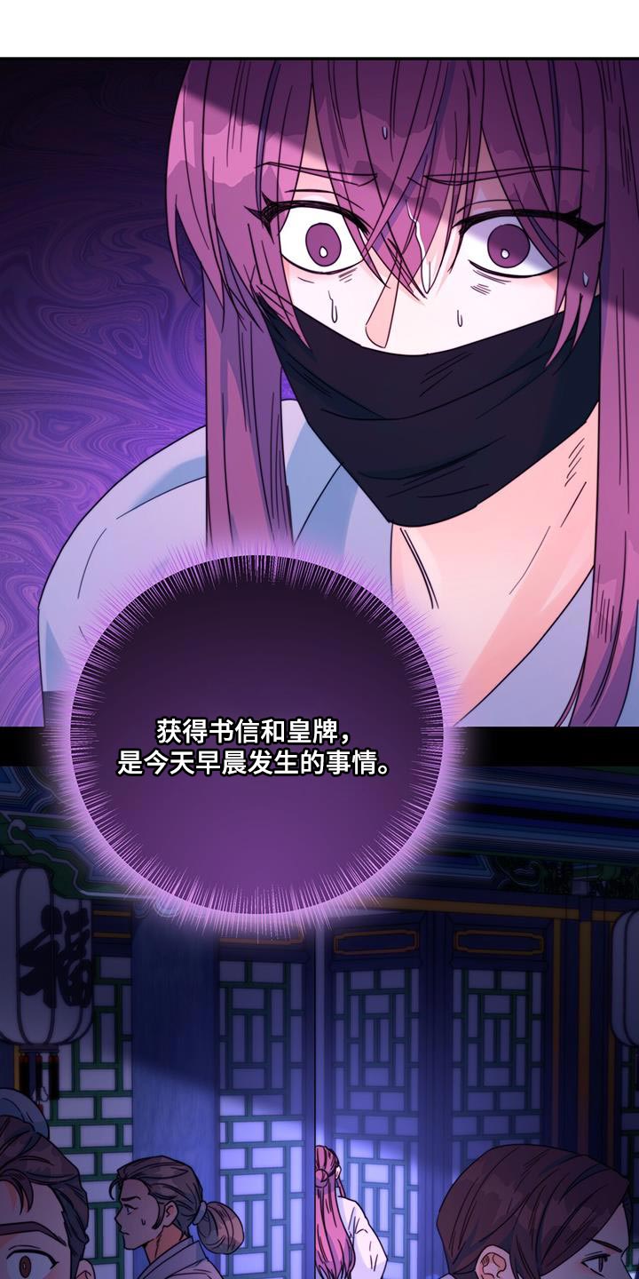 第46章：事情败露33