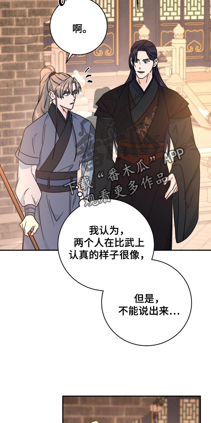 第31章：比武31