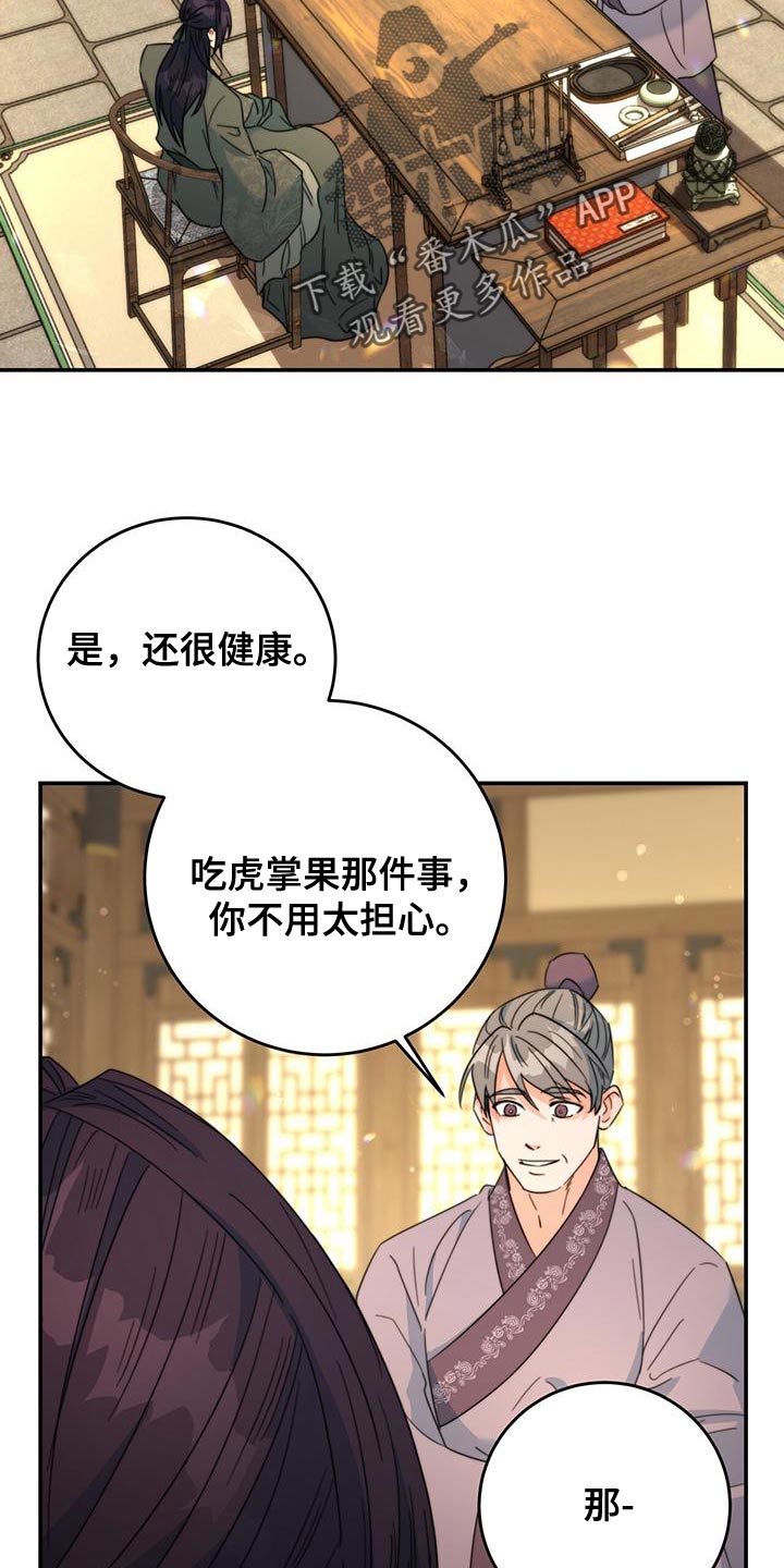 第52章：皇帝的权能19
