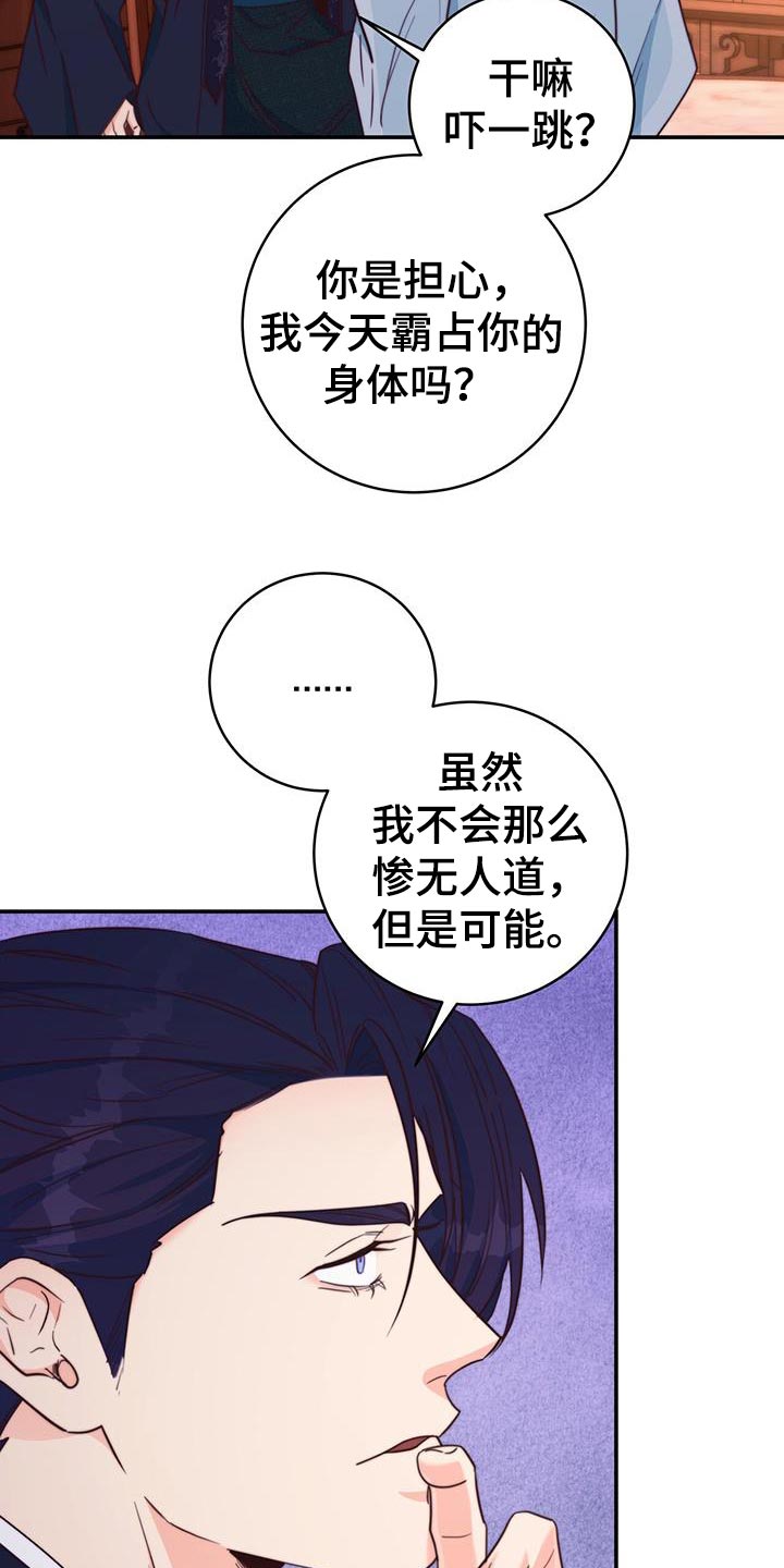 第24章：划清界限30