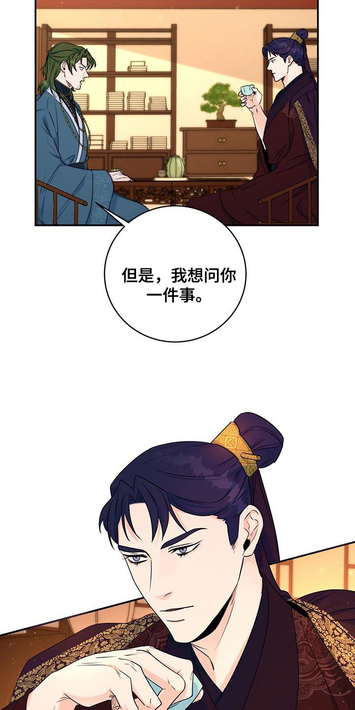 第28章：肯定的答复16