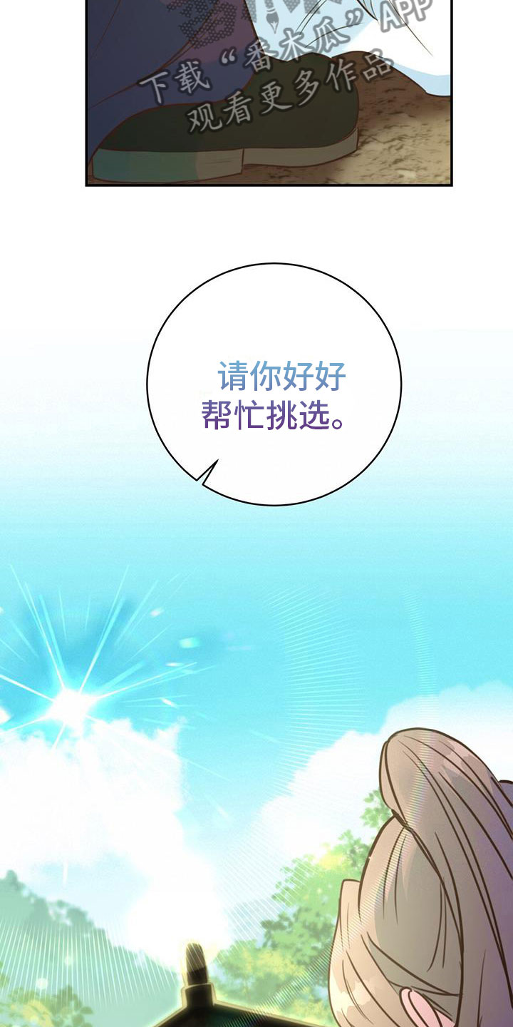 第6章：被拐卖28