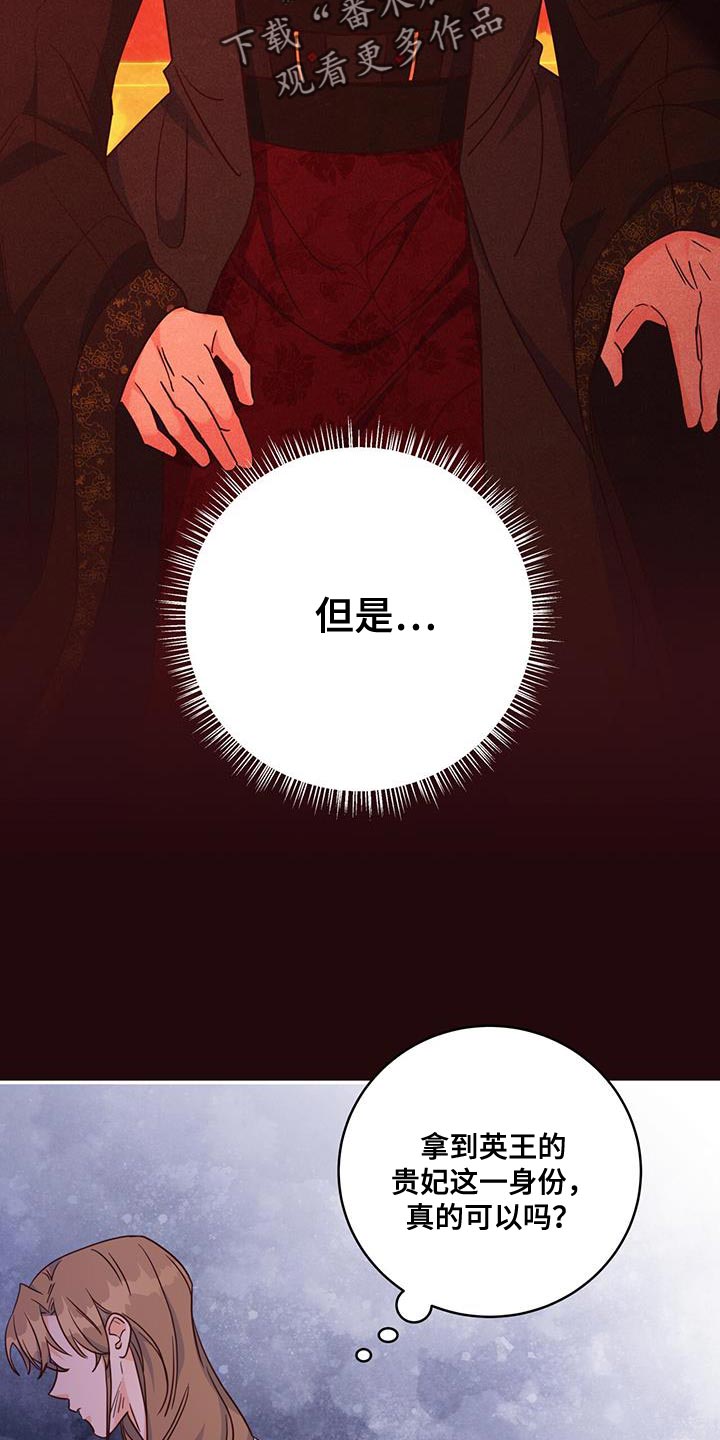 第21章：诡计多端18