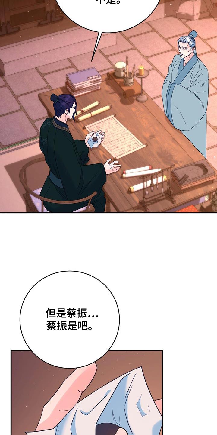 第43章：恋爱游戏19