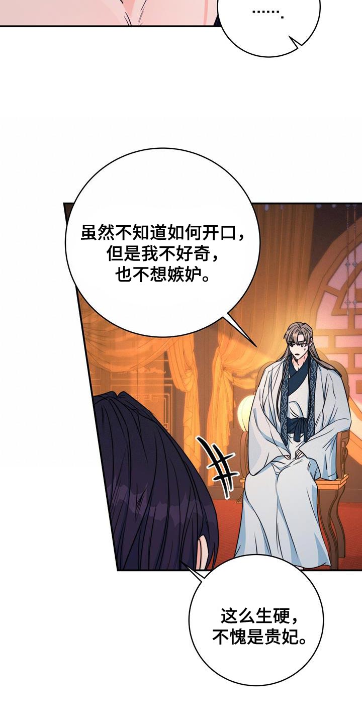 第25章：无从招架17