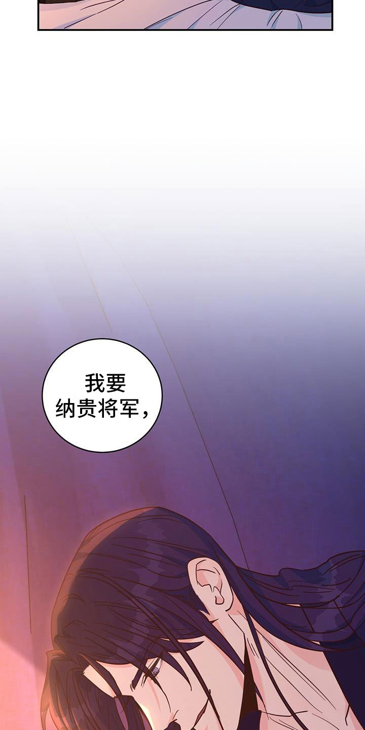 第20章：纳妃28