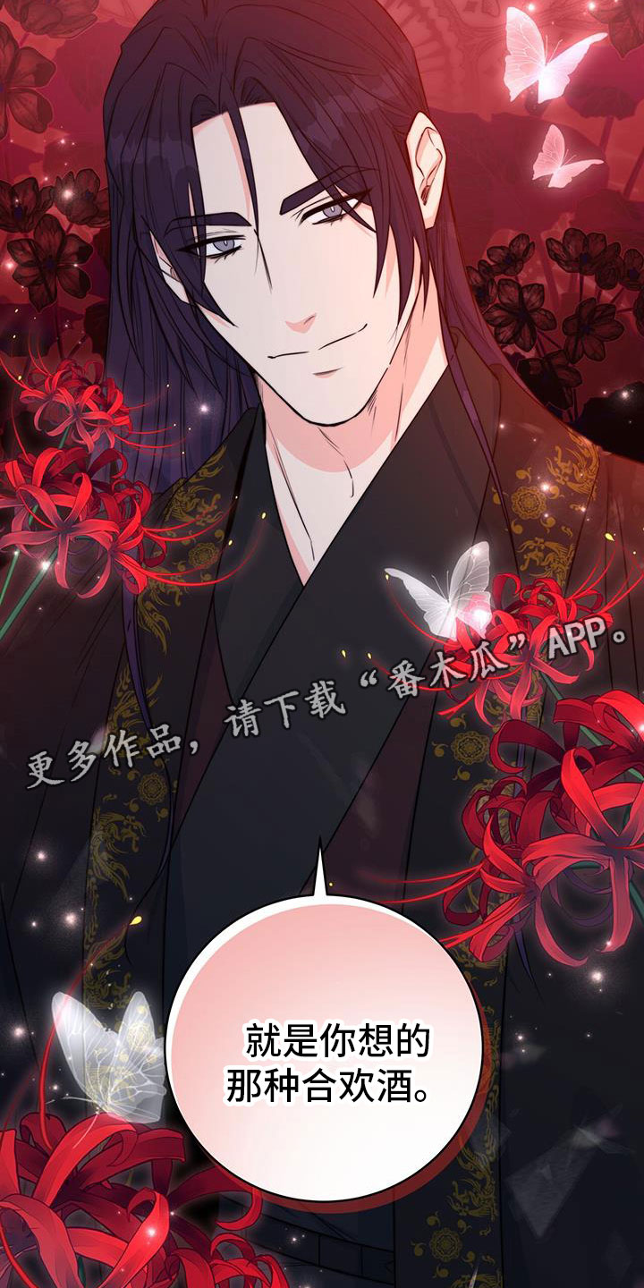 第16章：合欢酒27