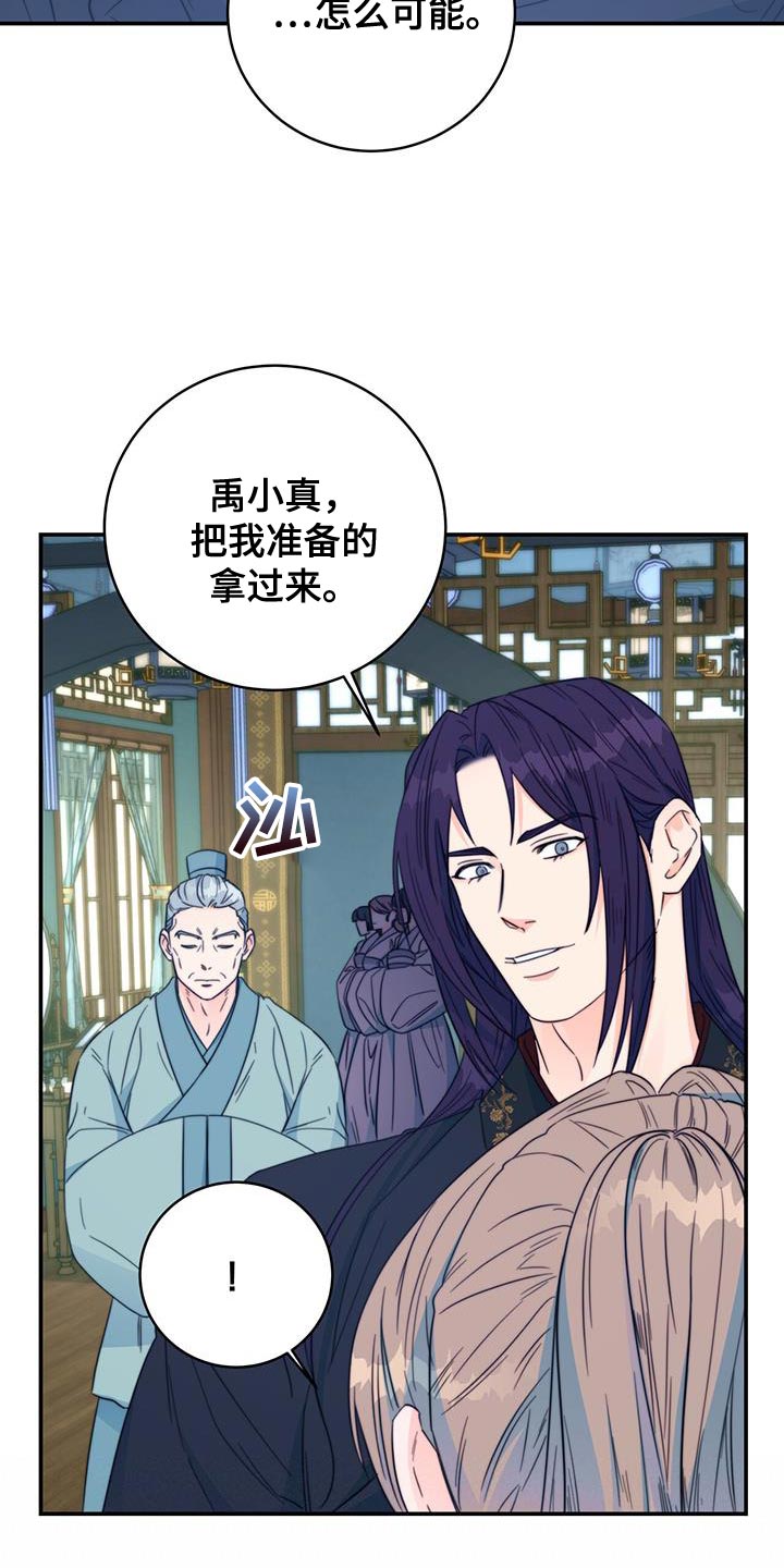 第37章：手环15