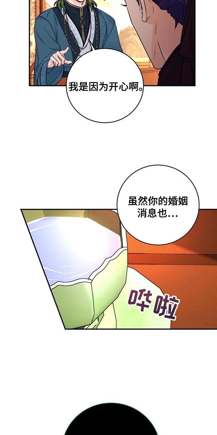 第27章：敌人32