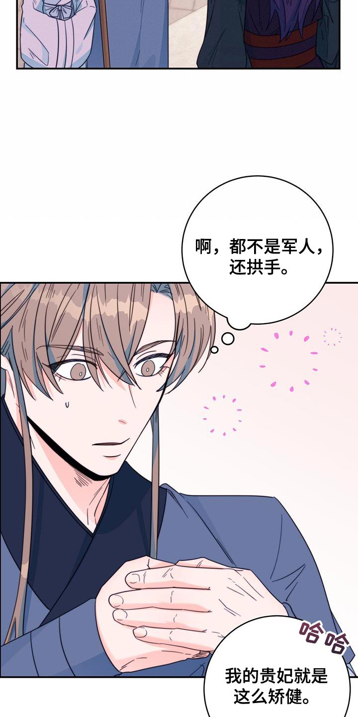 第31章：比武8