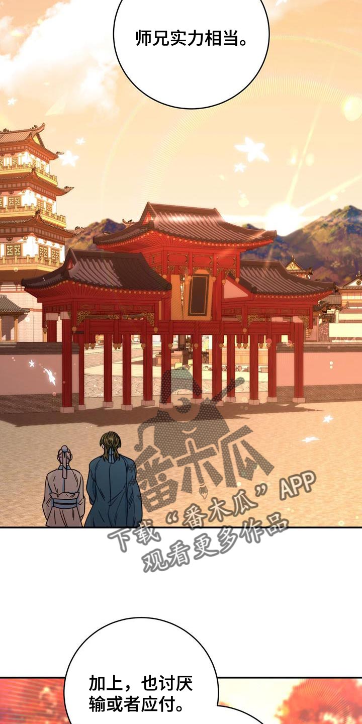 第31章：比武28